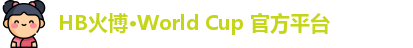 火博体育娱乐